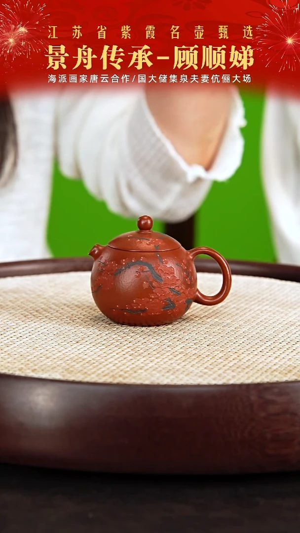 茶壶紫砂顾顺娣紫砂作品