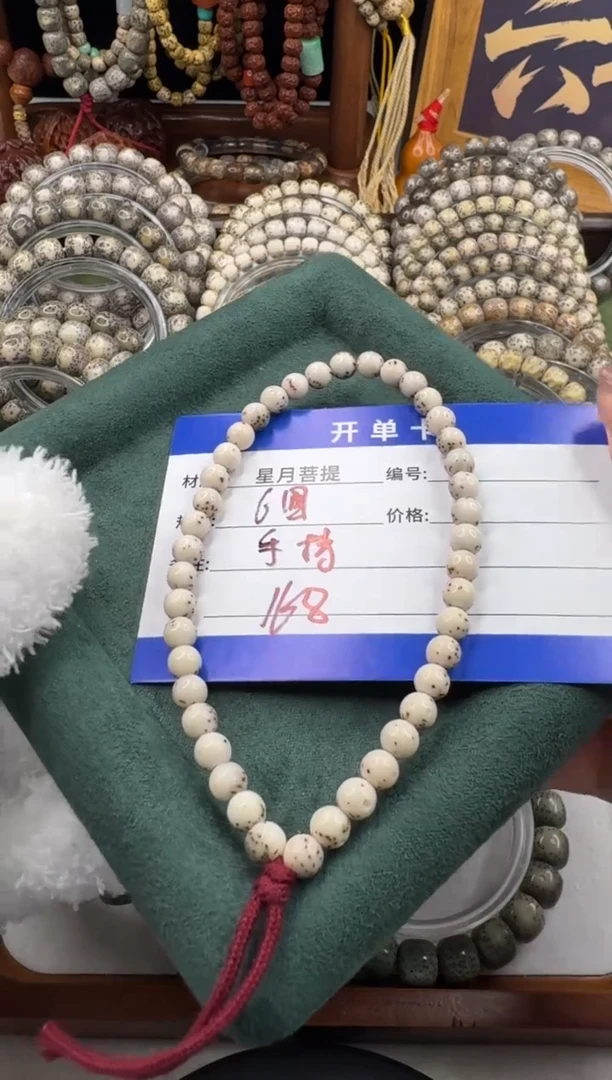 手串星月菩提邻**婶星月菩提手持