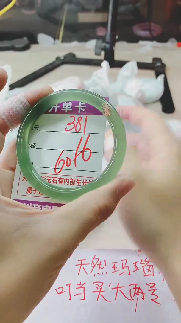 手镯玛瑙/玉髓未镶嵌381