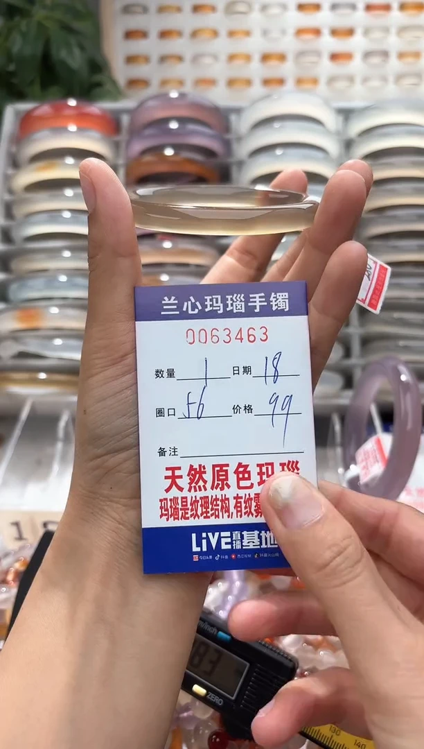 玛瑙/玉髓手镯未镶嵌0063463