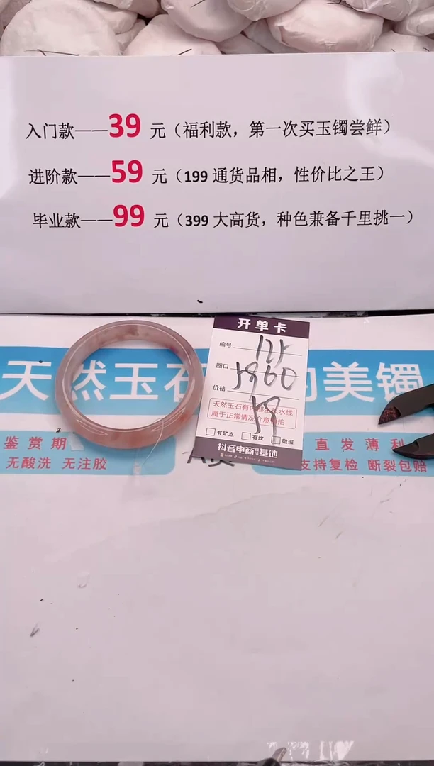 未镶嵌手镯石英质玉125