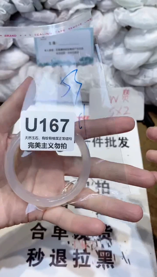 手镯玛瑙/玉髓未镶嵌53