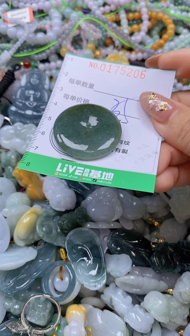 颈饰未镶嵌翡翠闪购0175206