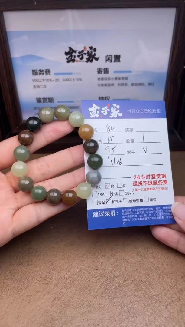未镶嵌手串和田玉501890898