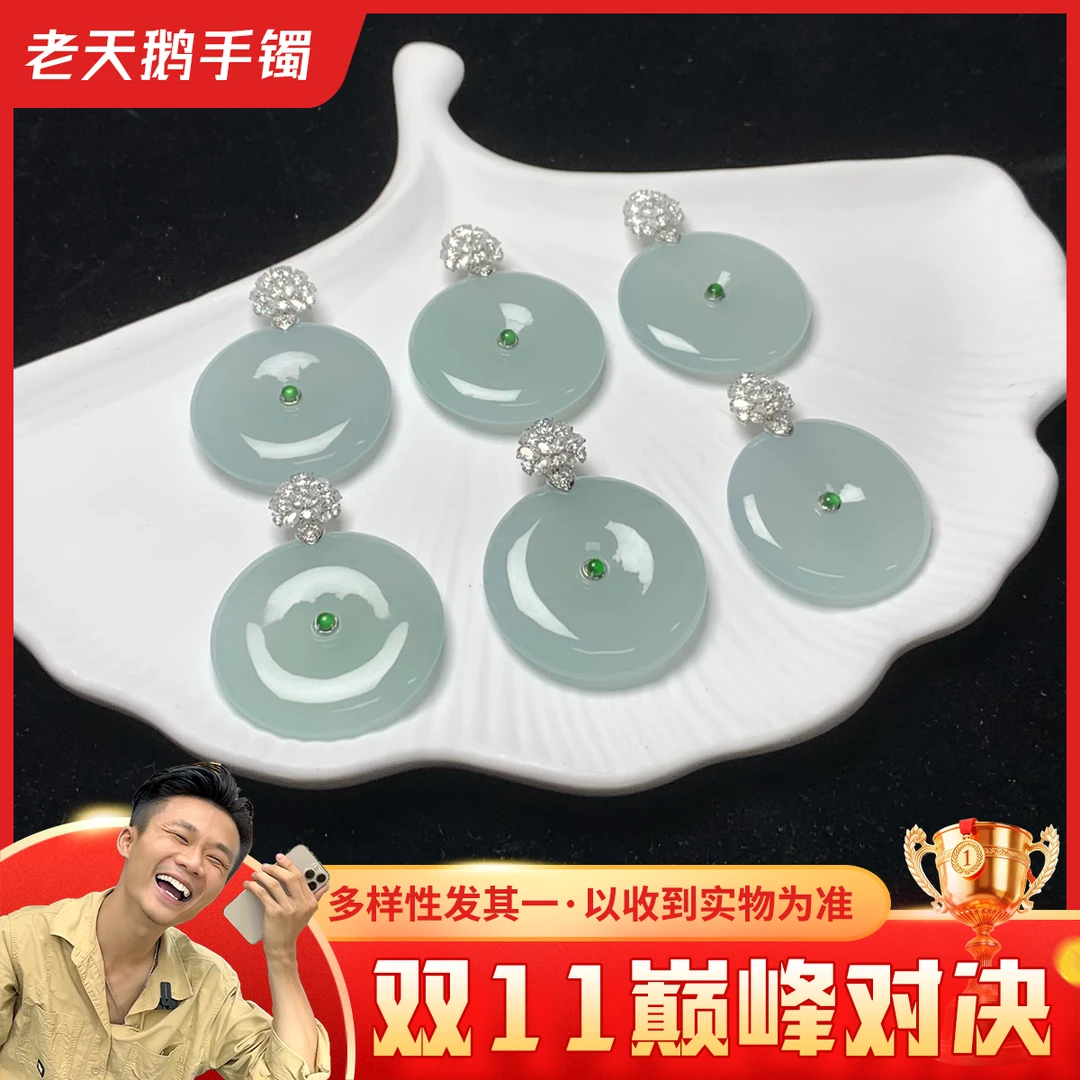 【巅峰对决】翡翠平安扣FL15配绳/多样性发其一CP