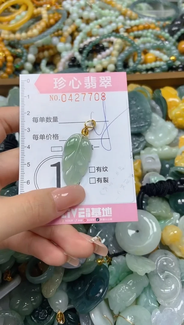 颈饰未镶嵌翡翠闪购0427708