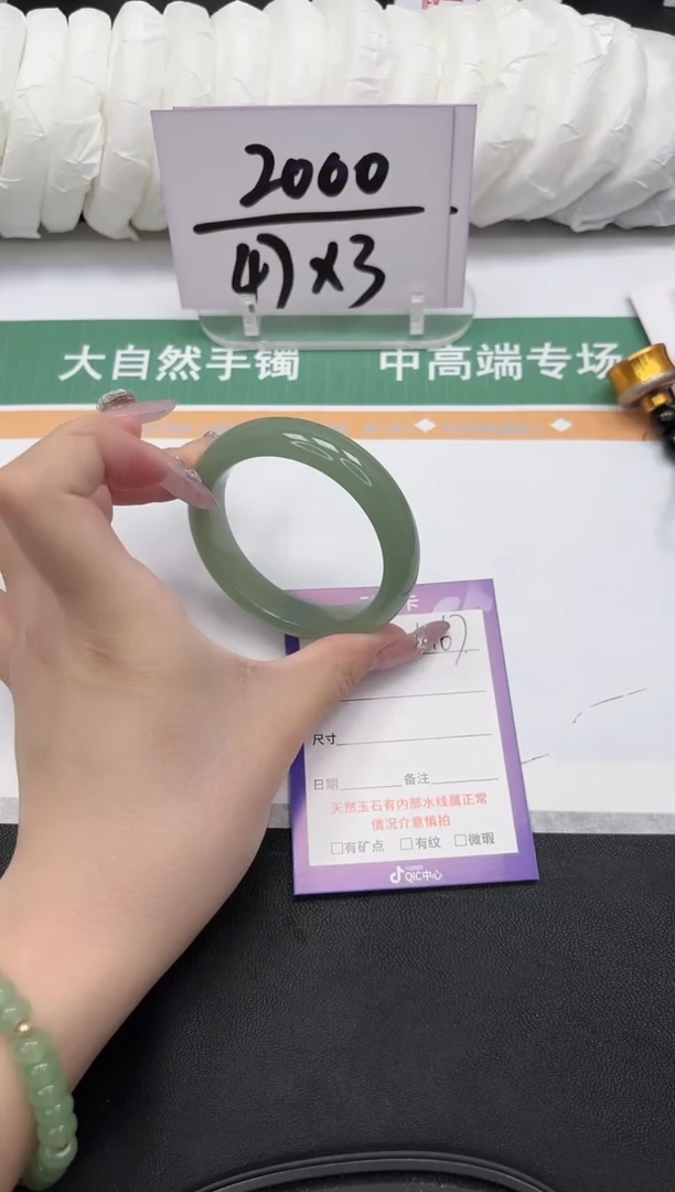 未镶嵌手镯石英质玉167-53.2