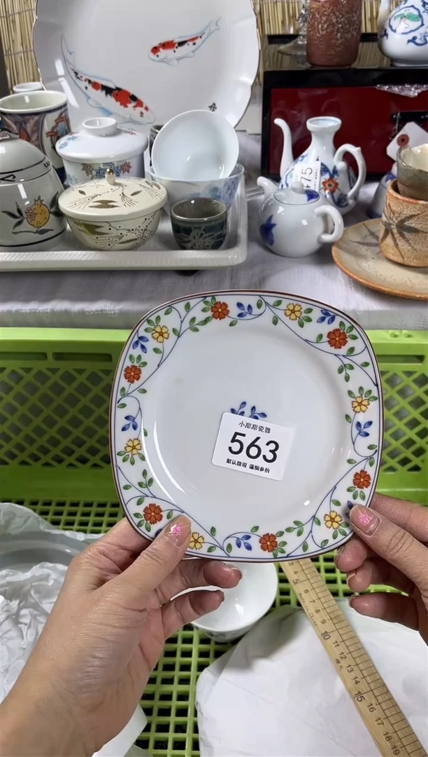 【闪购商品】碟                563