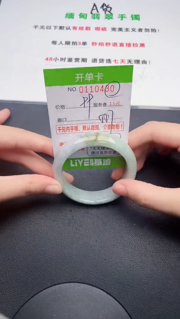 翡翠手镯未镶嵌30天然缅甸A货