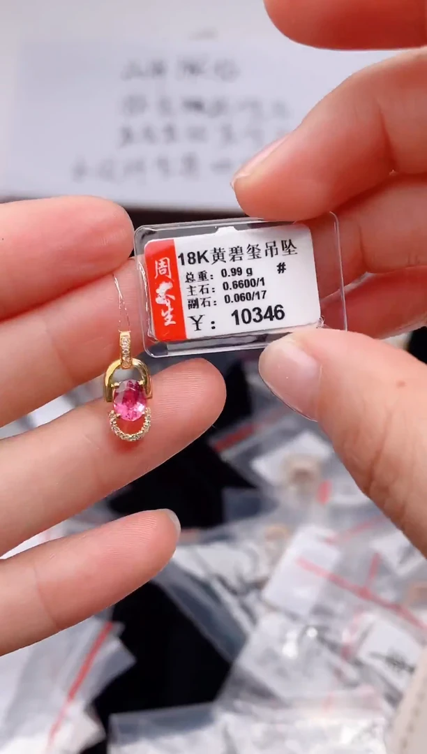 颈饰18K金镶嵌碧玺-专柜-