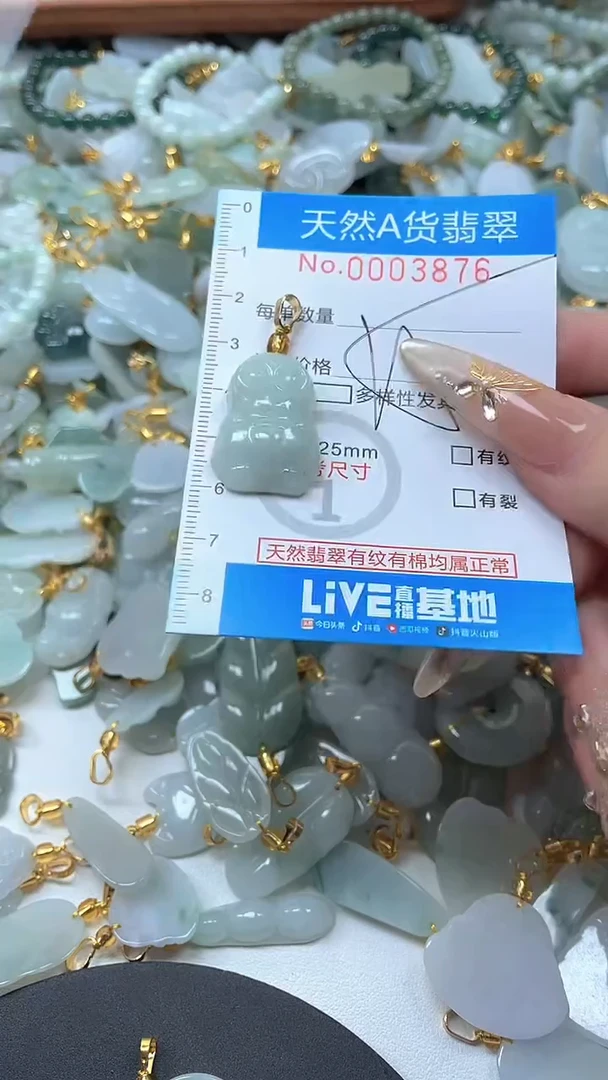 颈饰未镶嵌翡翠净货挂件-3876