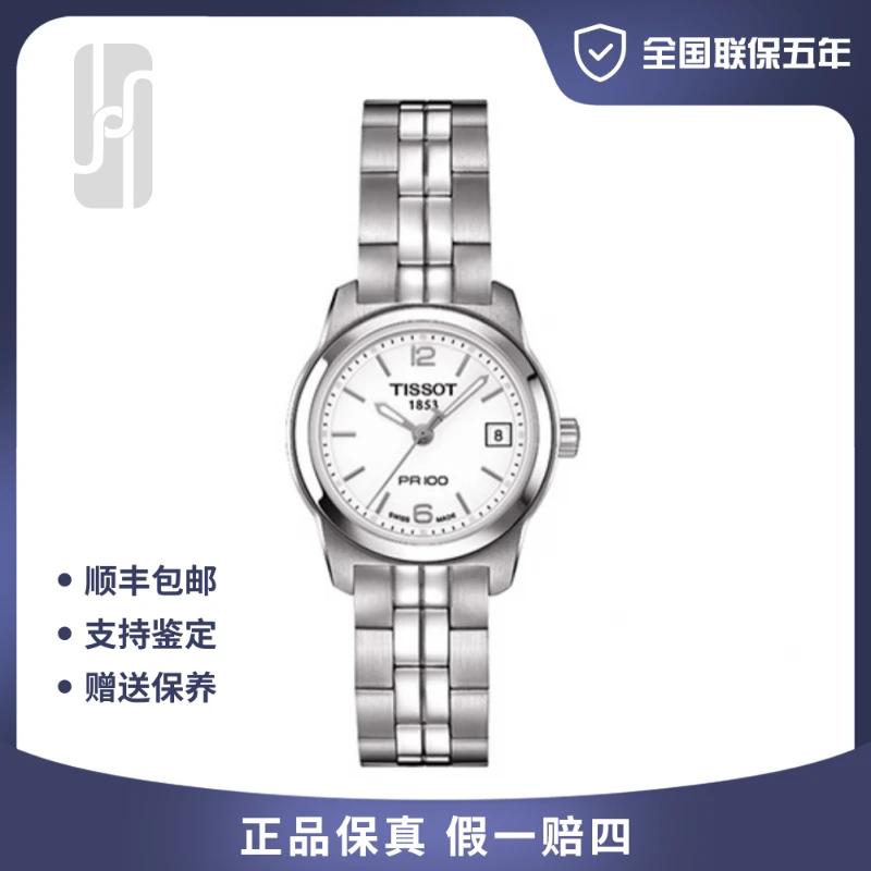 99新 Tissot/天梭 经典系列/24mm/石英/女表/单表