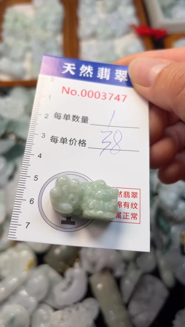 翡翠未镶嵌吊坠(不含链)3747