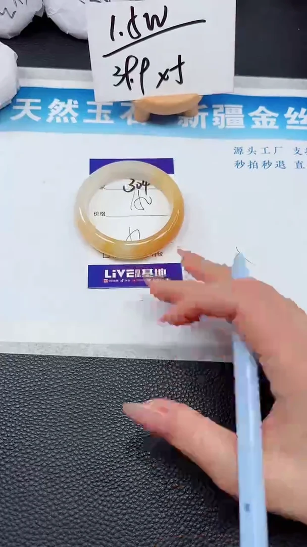 【闪购商品】石英质玉手镯未镶嵌304