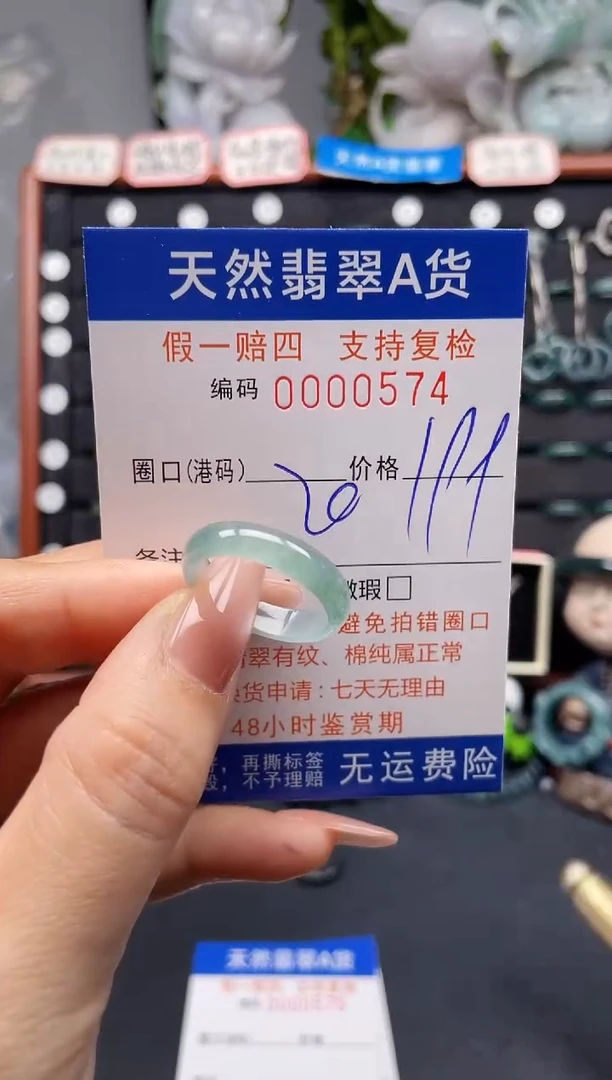 未镶嵌戒指翡翠20*0574