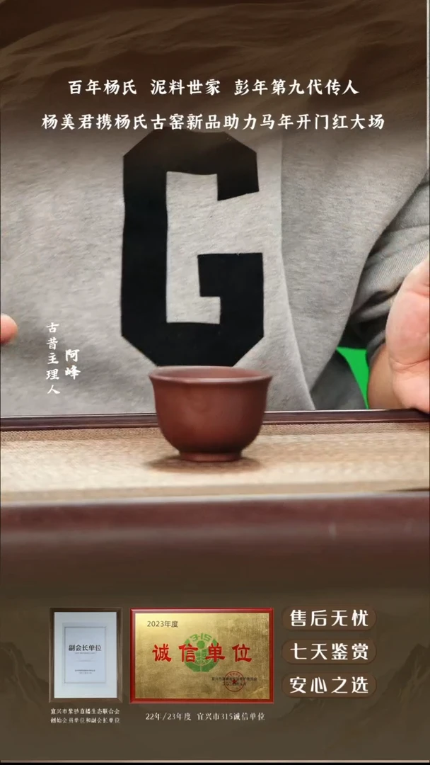 宜兴紫砂石红主人杯50cc