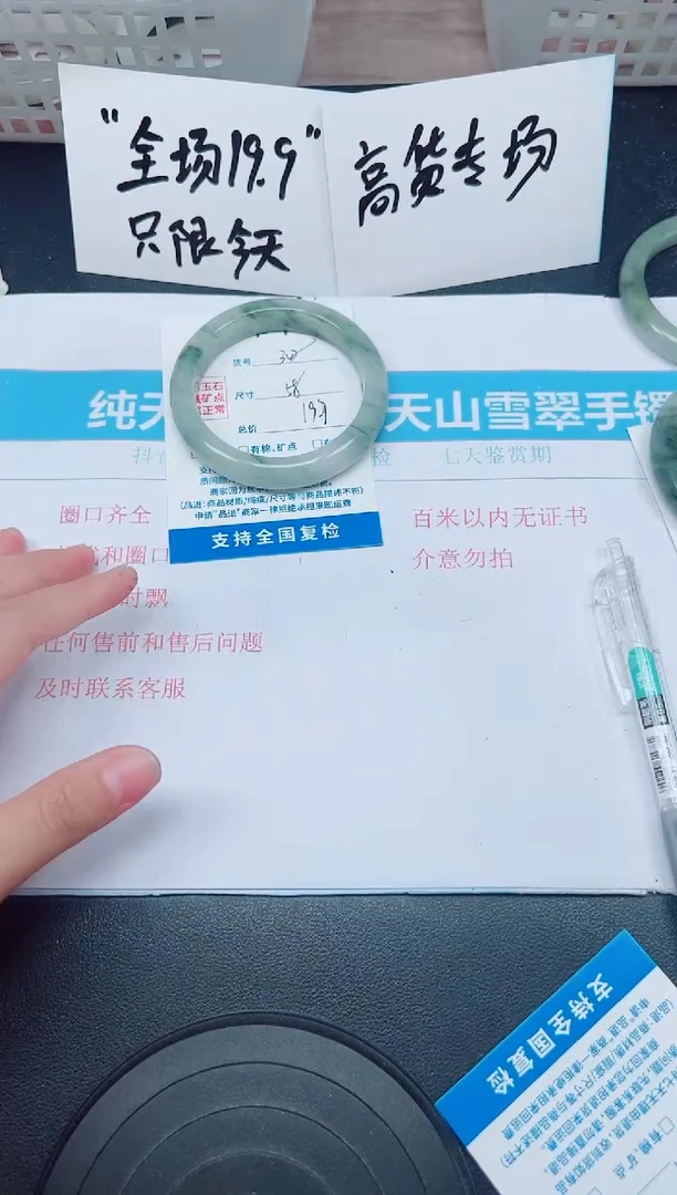 石英质玉手镯未镶嵌G302-58