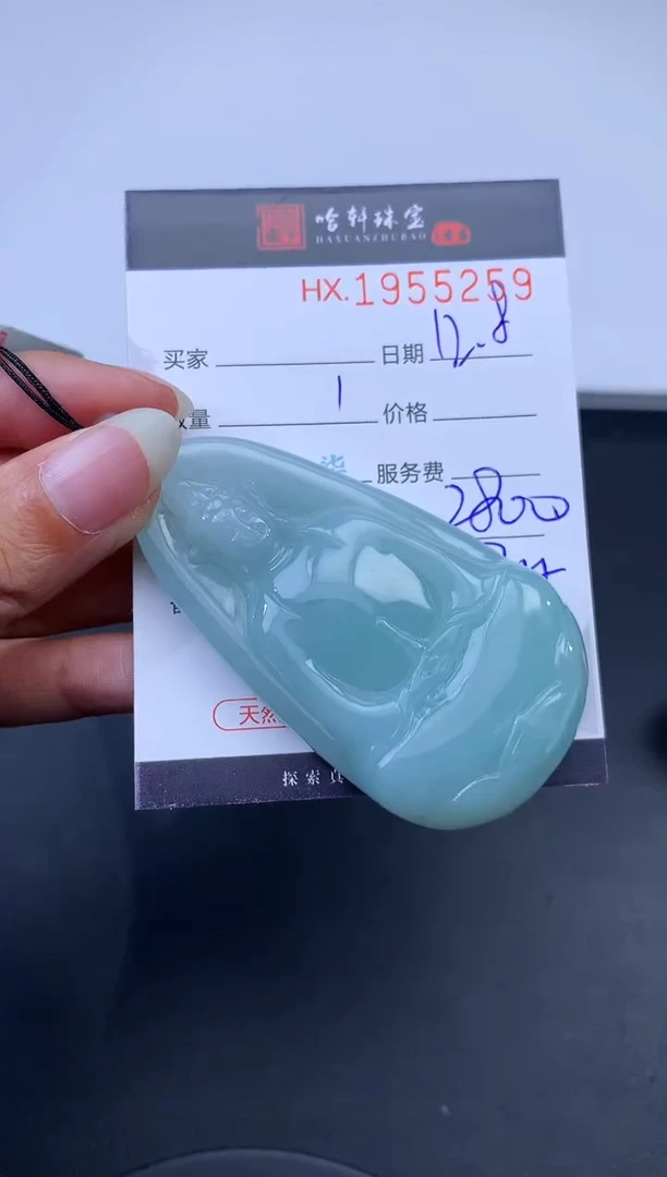 未镶嵌挂件翡翠哈轩 挂件1