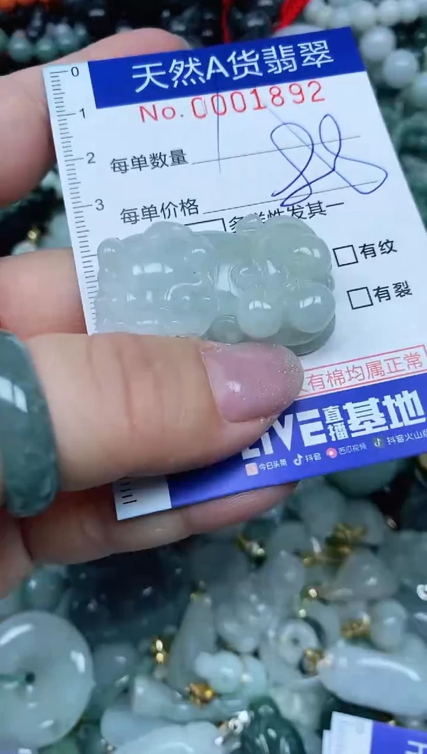 【闪购商品】翡翠吊坠(不含链)未镶嵌 翡翠