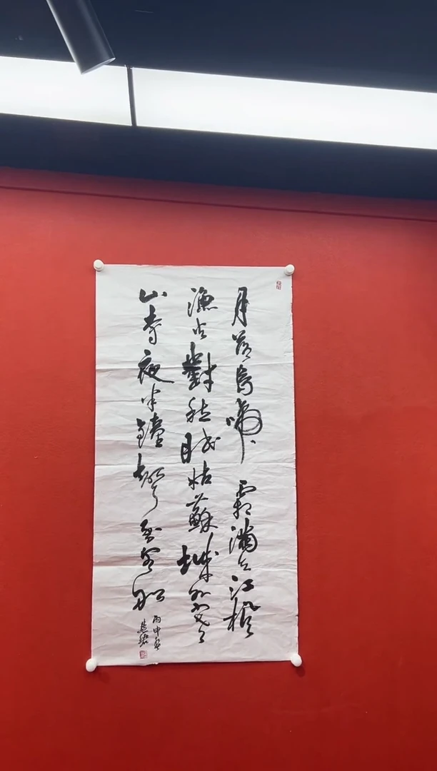 书法首都书画精选作品