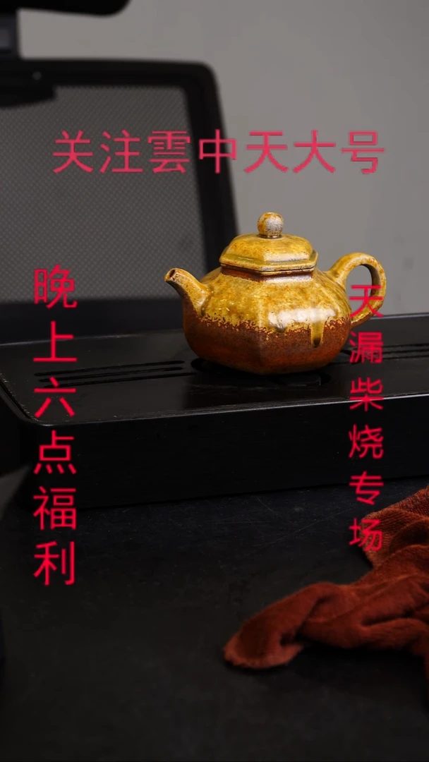 茶壶紫砂诚**家宜兴紫砂柴烧壶