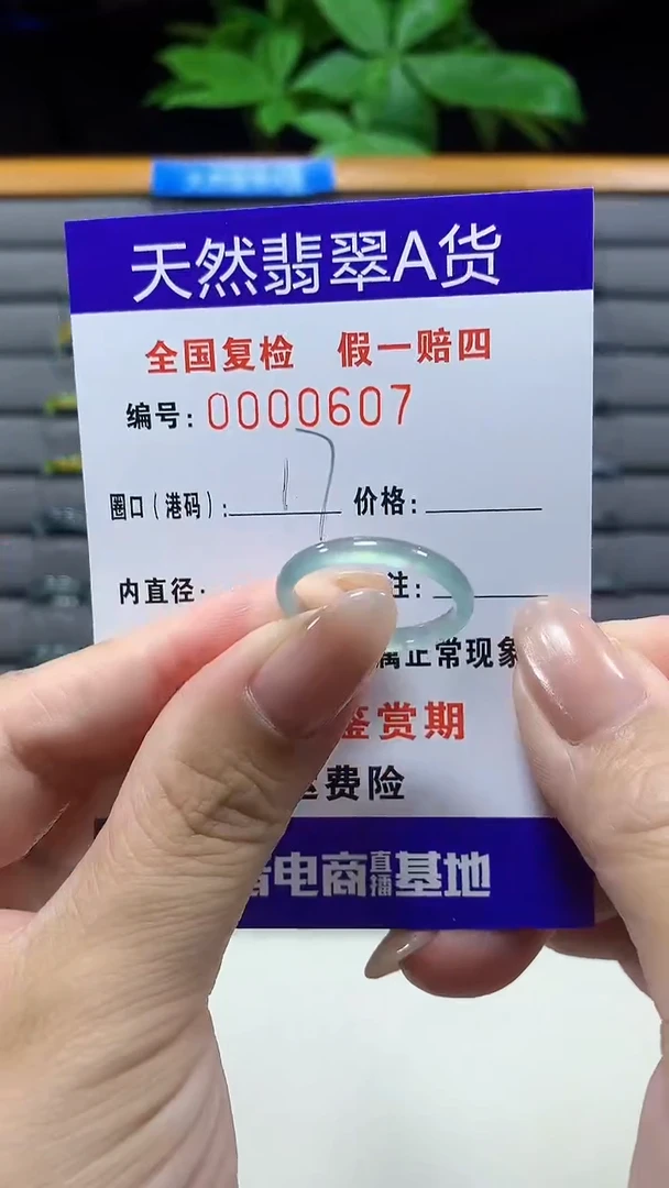未镶嵌戒指翡翠0607天然翡翠A货