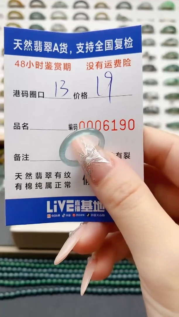 翡翠戒圈未镶嵌天然A货翡翠戒圈6191
