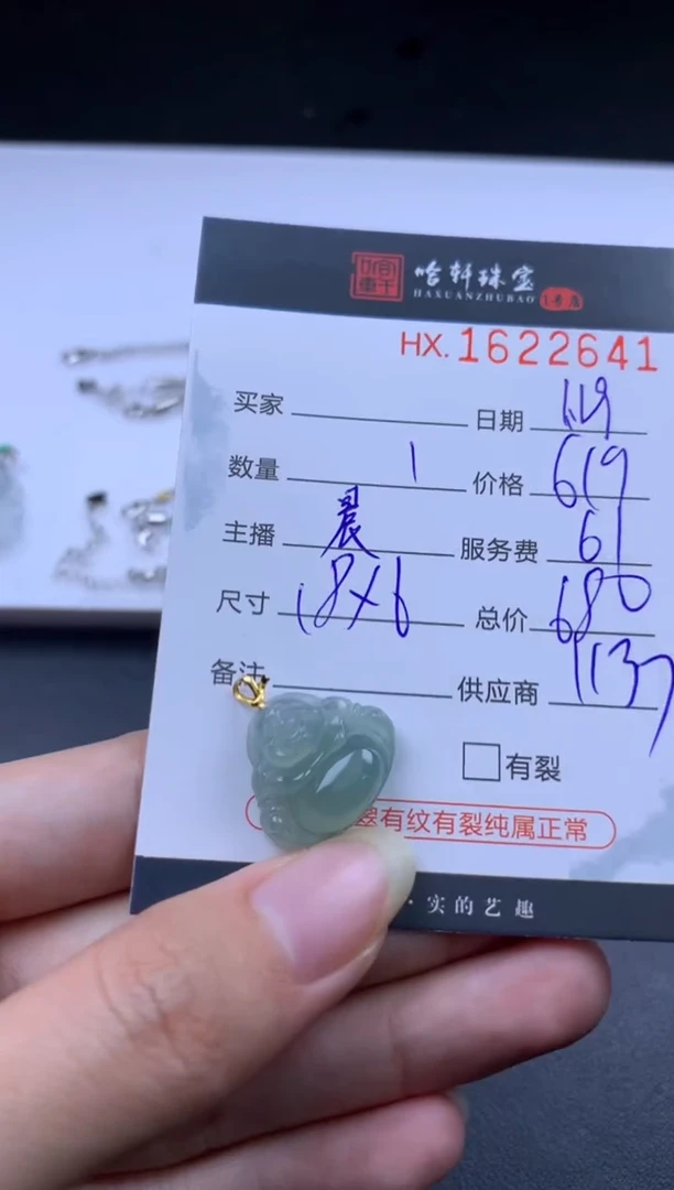 【闪购商品】翡翠挂件未镶嵌哈轩 佛公1