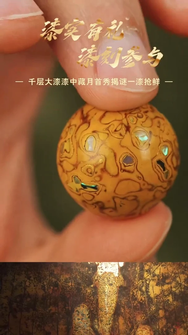 【七巷大漆】2.0黄色螺钿单珠