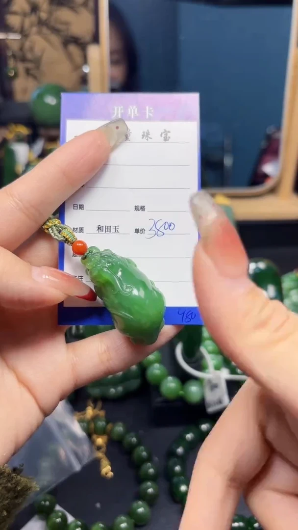 【闪购商品】和田玉（碧玉）吊坠(赠链)未镶嵌1