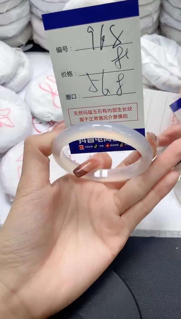 未镶嵌手镯玛瑙/玉髓968