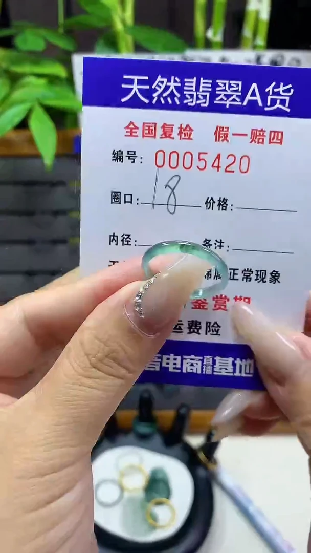 【闪购商品】翡翠戒圈未镶嵌5420天然翡翠A货
