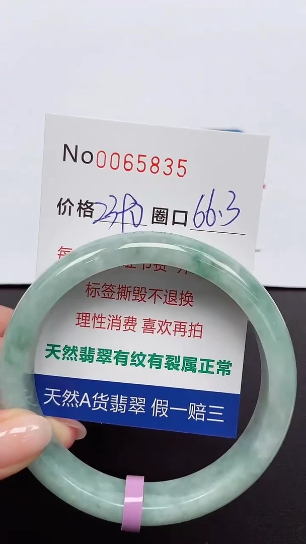 【闪购商品】翡翠手镯未镶嵌 0065835