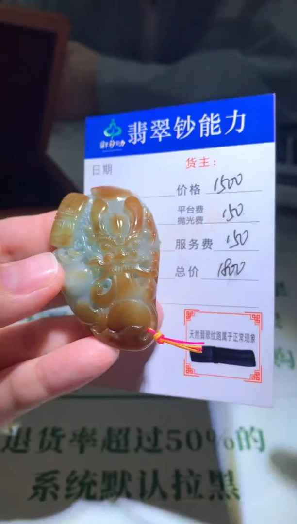未镶嵌定制翡翠毛货-不退不换