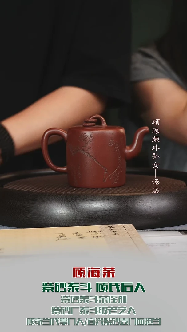 茶壶紫砂GHR90夙慧双圈底槽清260cc