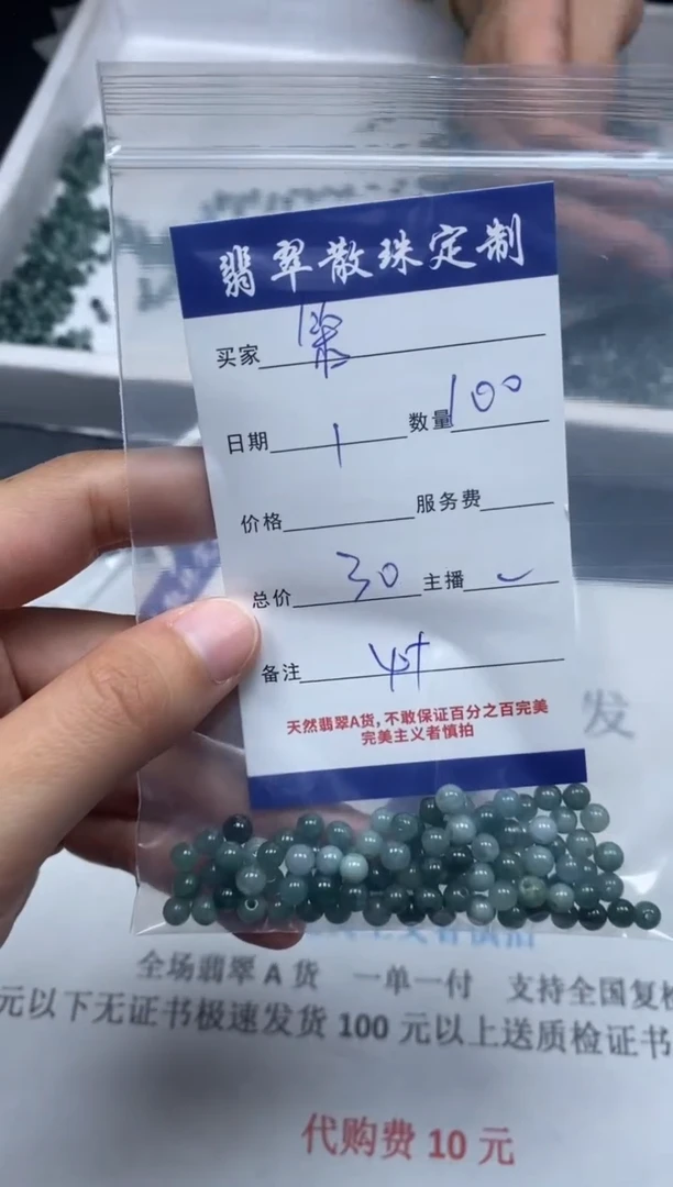 【闪购商品】翡翠颈饰未镶嵌贞城散珠批发DIY