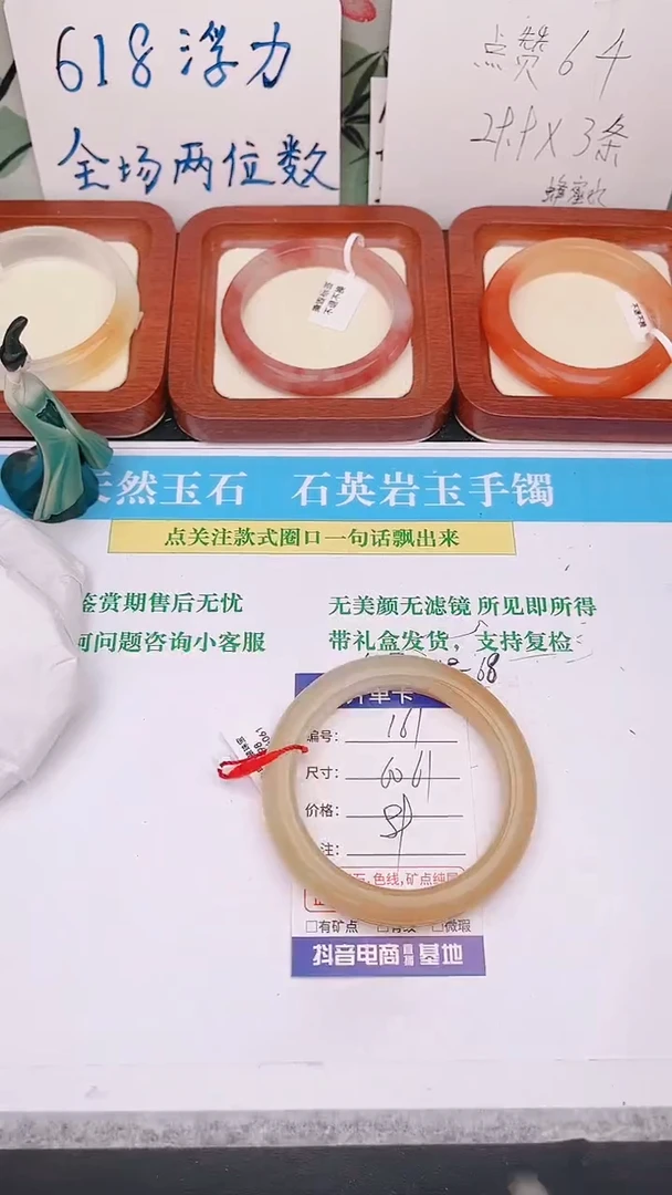 石英质玉手镯未镶嵌161