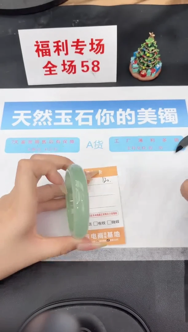 未镶嵌手镯石英质玉120-57.1