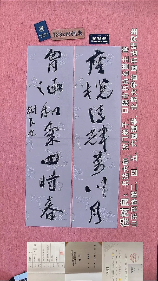书法137         徐老师书法作品