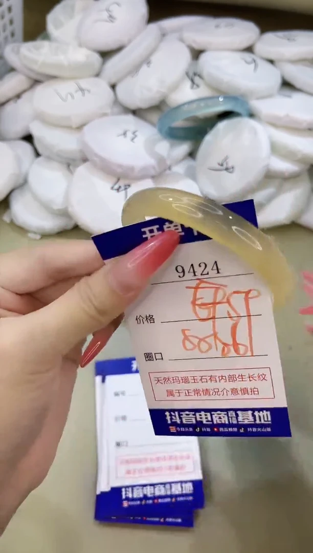 手镯玛瑙/玉髓未镶嵌9424
