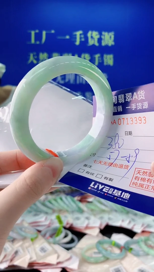 未镶嵌手镯翡翠93