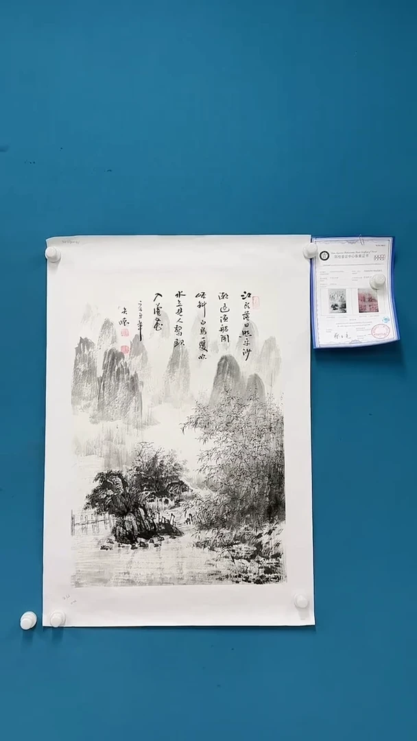 【闪购商品】国画1.20-国检-王夫怀-画原四尺三开51