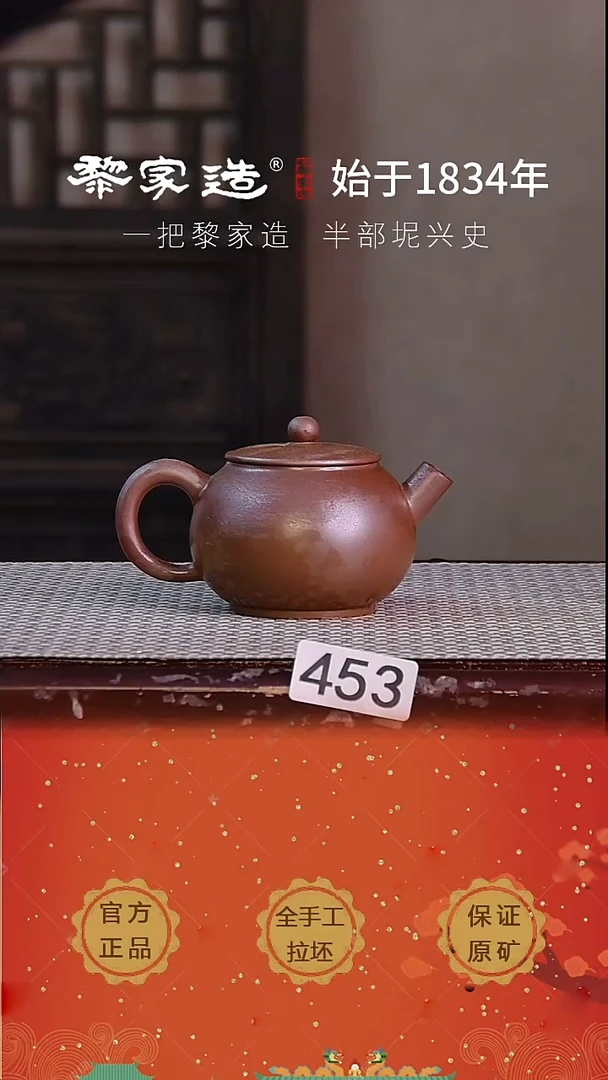 壶453P容量约175cc薄胎柴烧球孔无盒