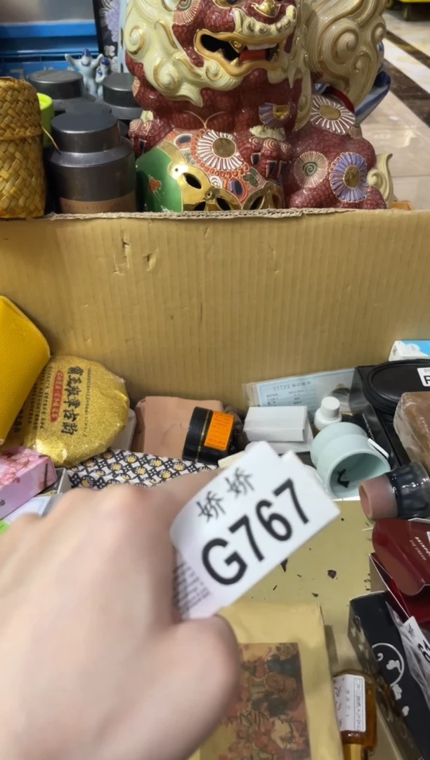 瓷片767++++++118充电宝