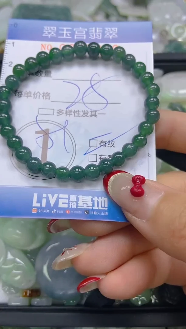 【闪购商品】翡翠颈饰未镶嵌闪购0077916