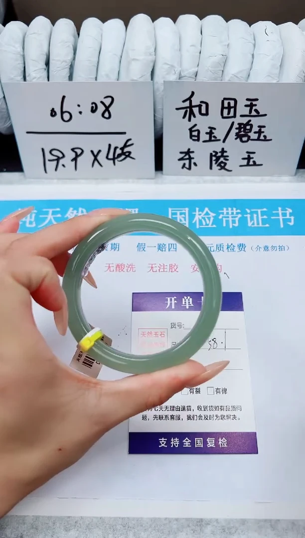 未镶嵌手镯石英质玉D13-57/58