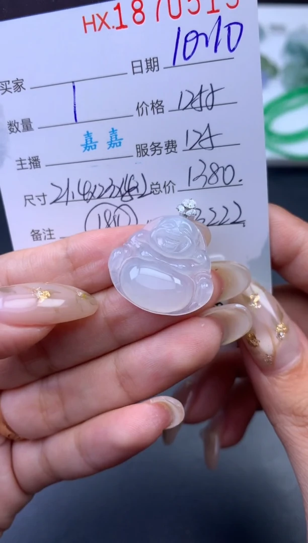 未镶嵌挂件翡翠哈轩 挂件1