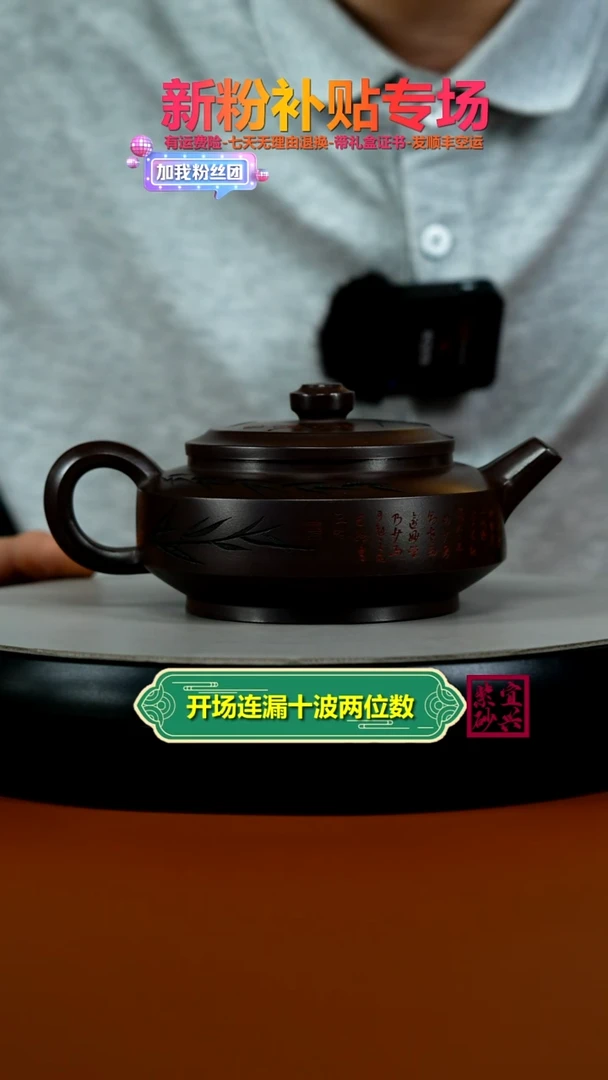 茶壶紫砂顾建华赤龙血砂清风周盘250CC