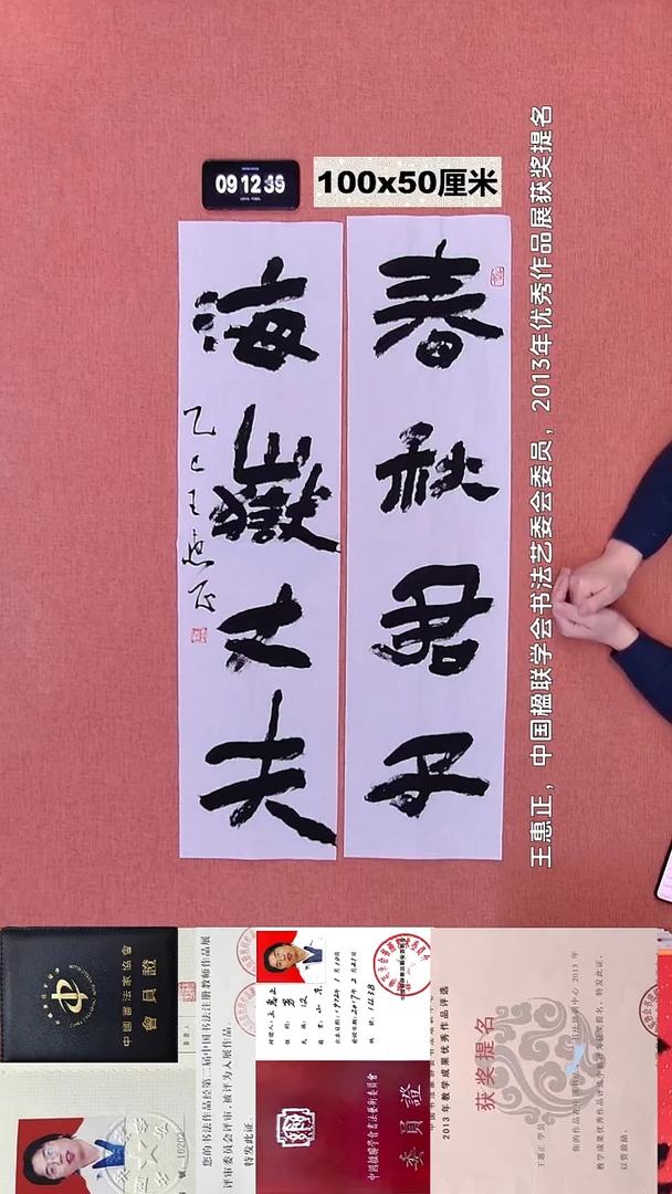 书法12    王老师书法作品