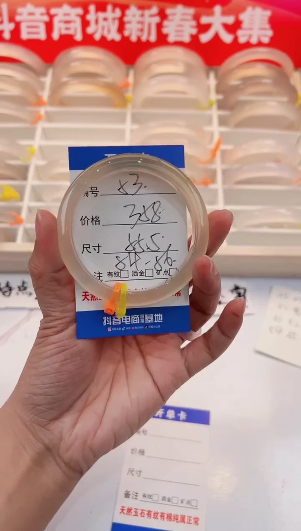 【闪购商品】玛瑙/玉髓手镯未镶嵌53-马异色-55